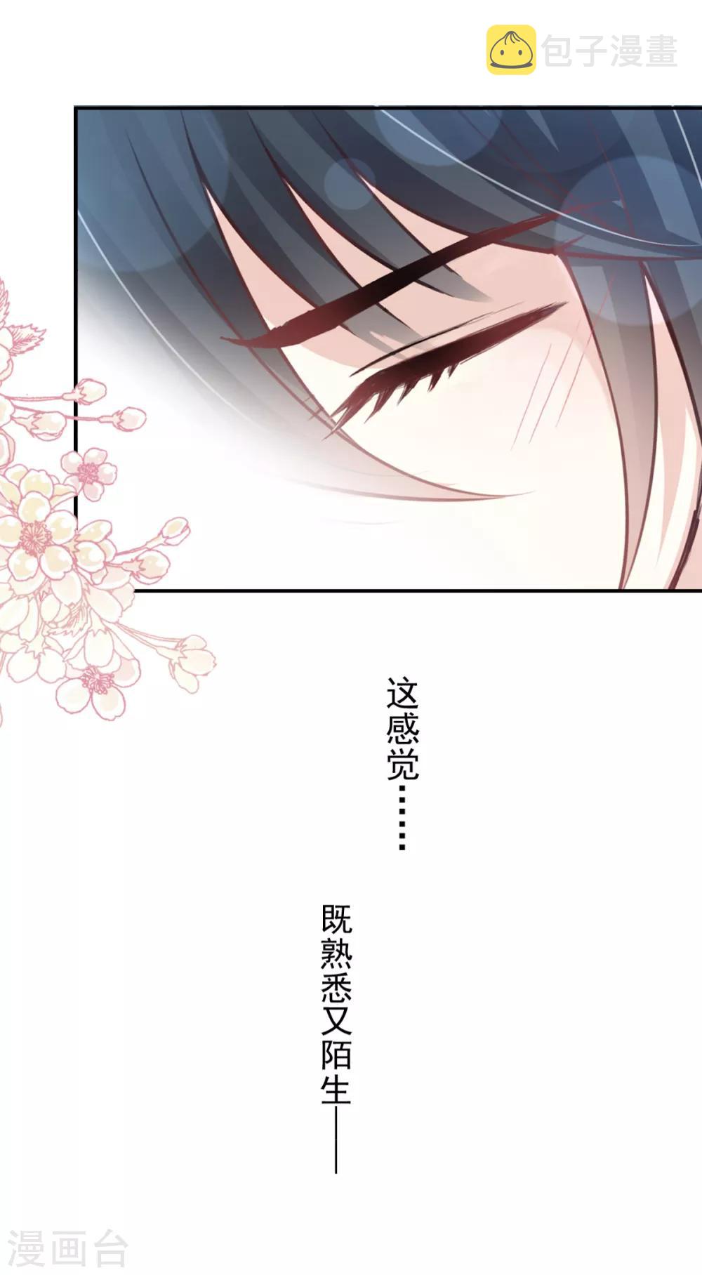 天下第一宠免费阅读小说漫画,第165话 我是你的解药1图
