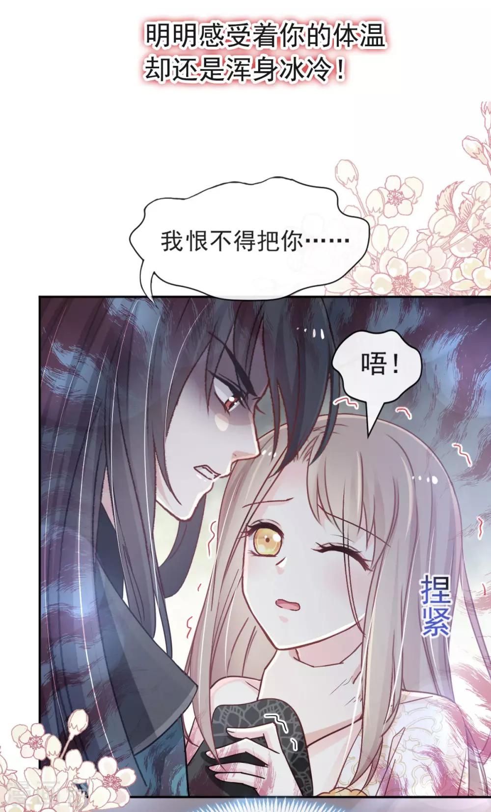 天下第一宠漫画下拉式漫画,第67话 兆国篇·终章1图