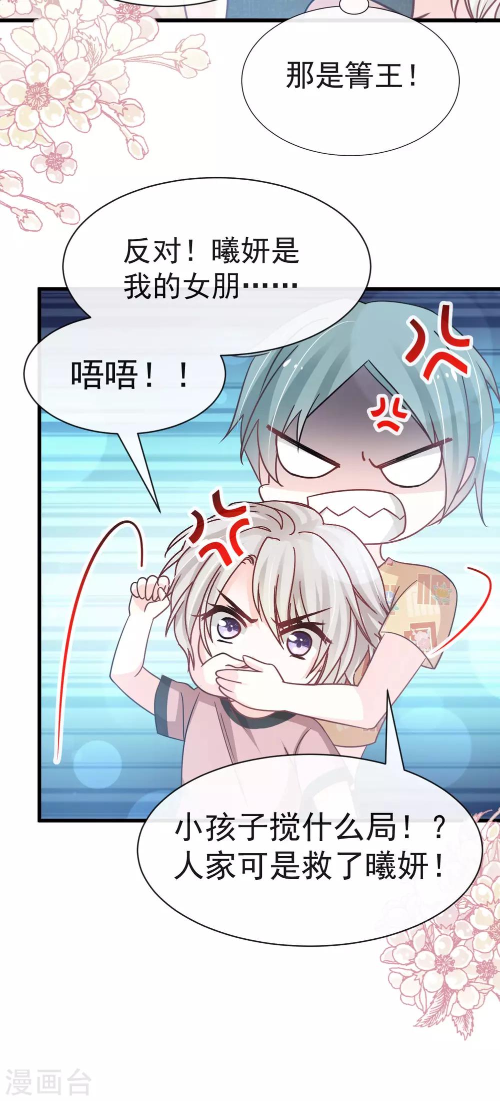 天下第一宠免费阅读小说漫画,第144话 再嫁给我一次1图