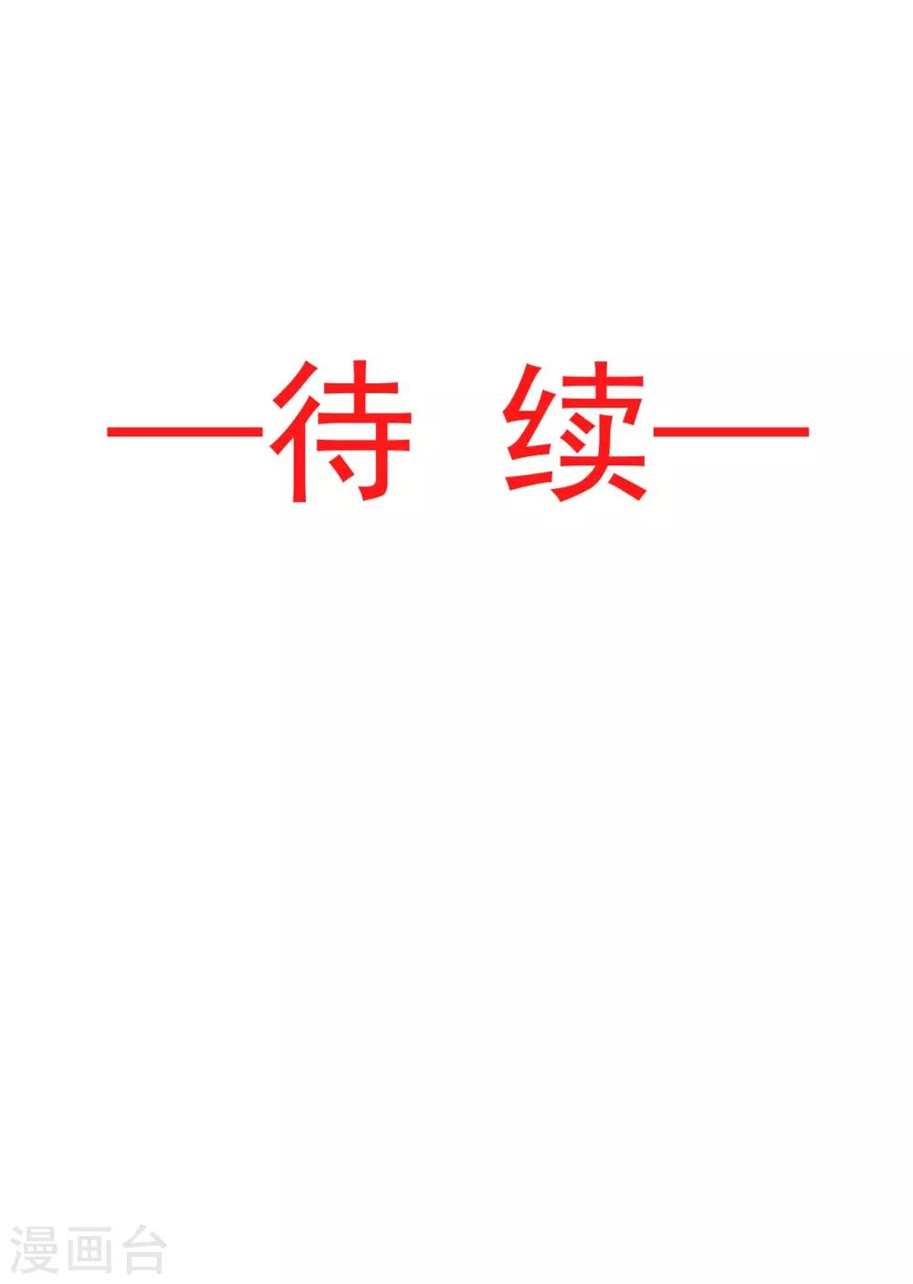 天下第一宠免费阅读小说漫画,第100话 真心话大冒险2图