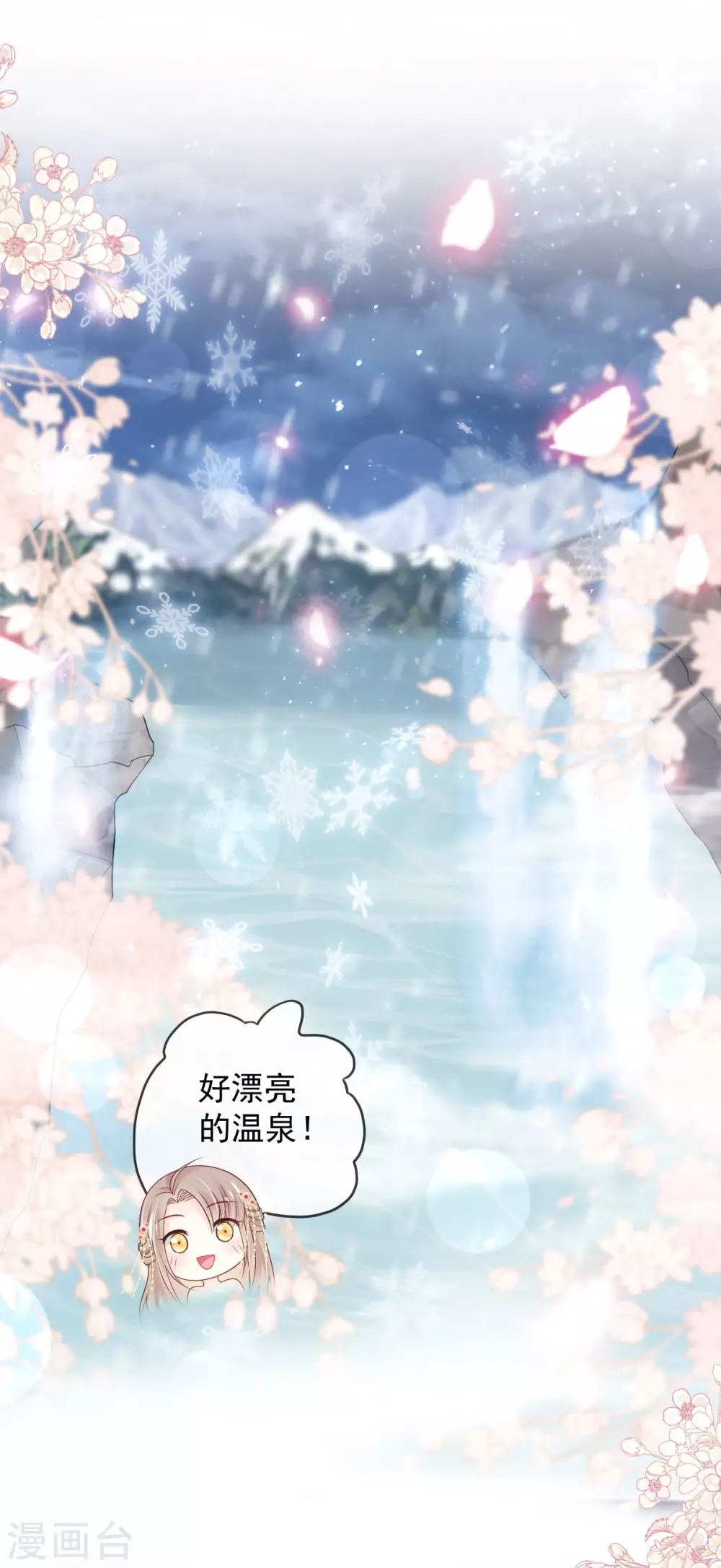 天下第一宠免费阅读小说漫画,第193话 每一滴泪都甜2图