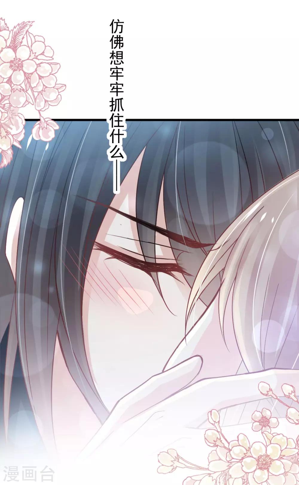 天下第一宠免费阅读小说漫画,第156话 有人敲门1图