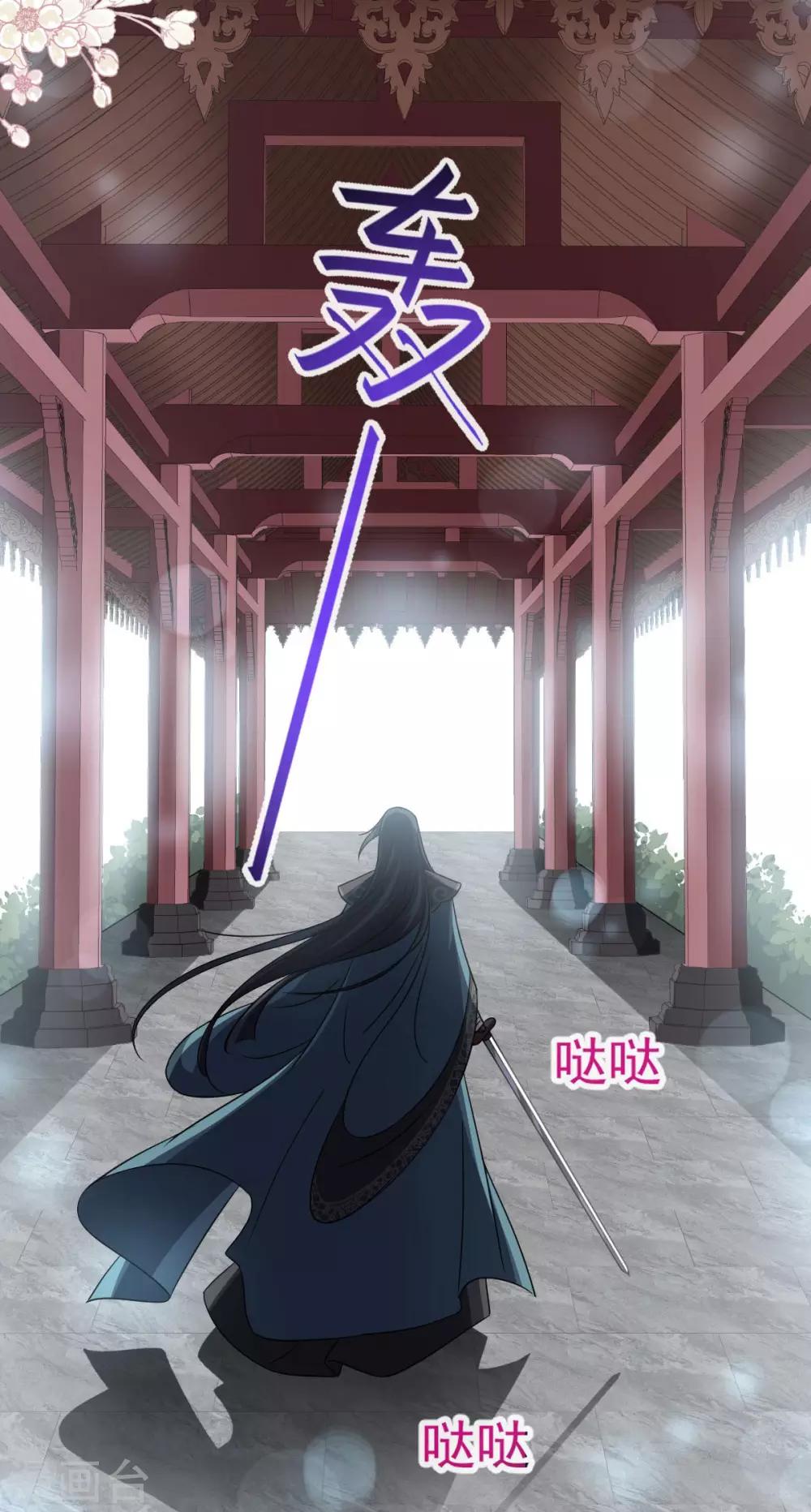 天下第一宠免费阅读小说漫画,第88话 万黎收网2图