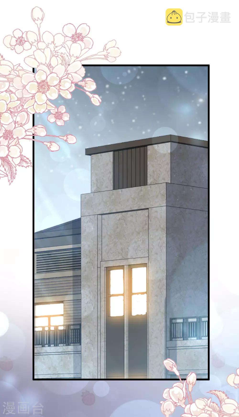 天下第一宠免费阅读小说漫画,第142话 来到你的城市2图