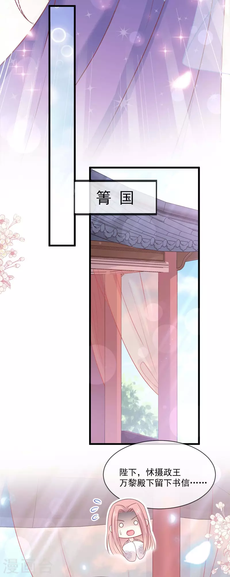 天下第一宠免费阅读小说漫画,第213话 热似火1图