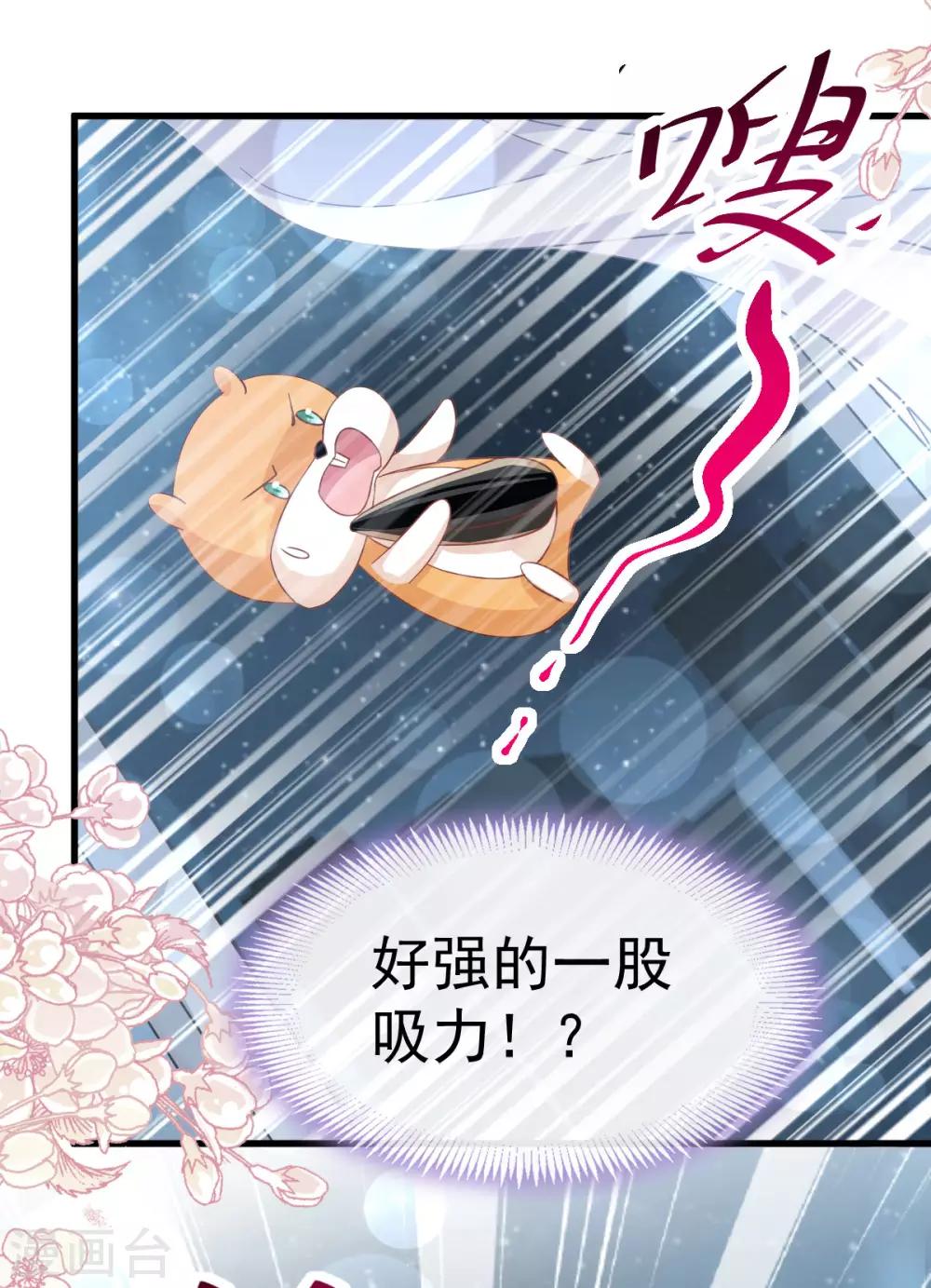 天下第一宠免费阅读小说漫画,第152话 曦妍的告白1图