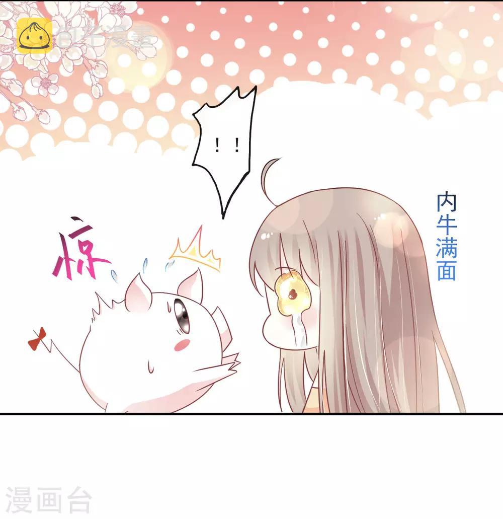 天下第一宠漫画全集免费阅读漫画,第90话 开始反击1图