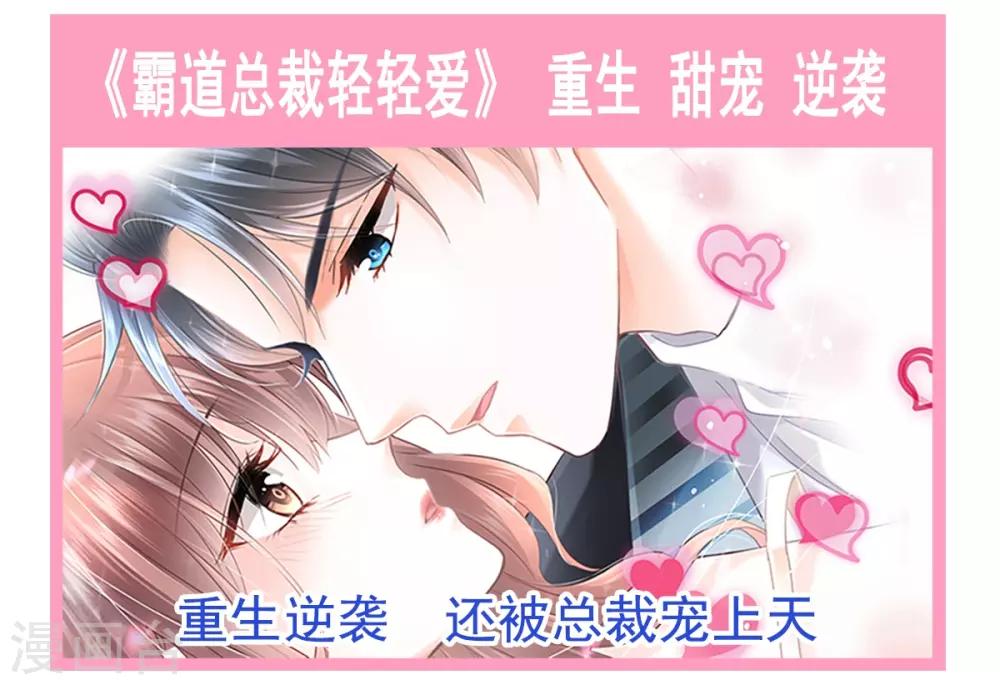 天下第一宠免费阅读小说漫画,第173话 唤醒神女2图