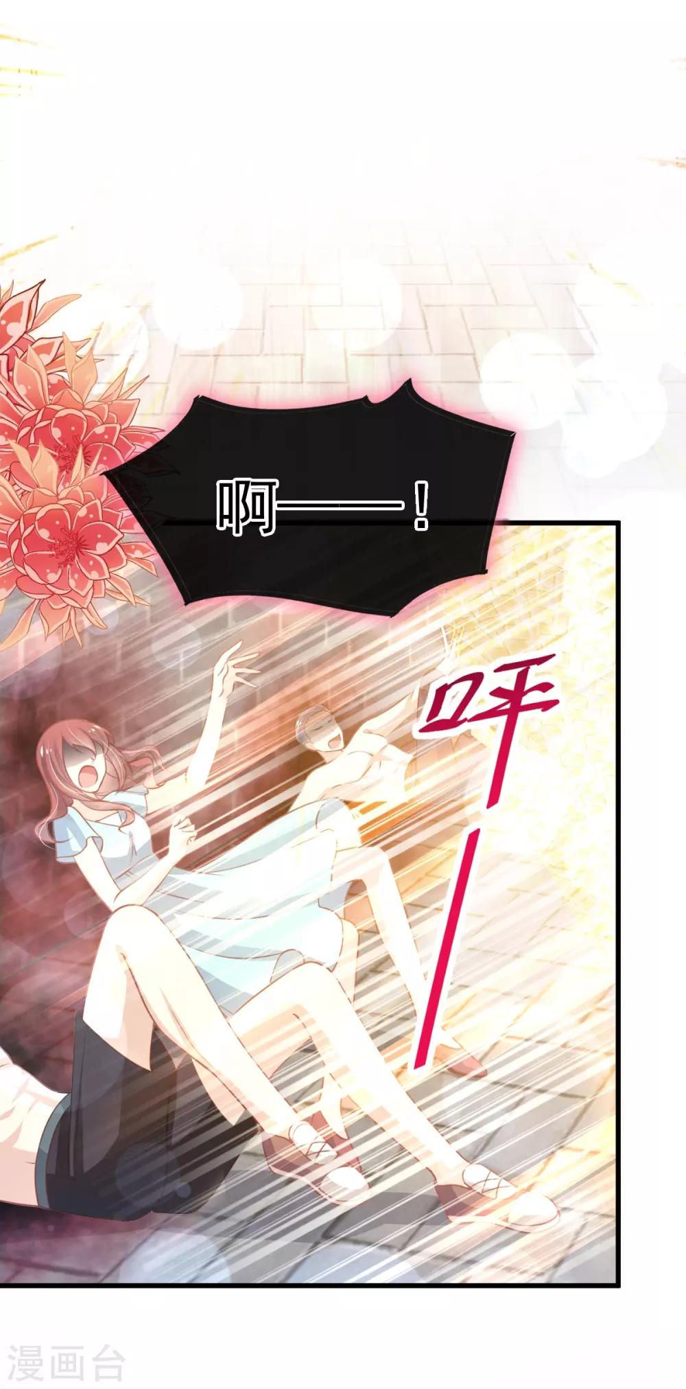 天下第一宠免费阅读小说漫画,第164话 曦妍被下了药1图