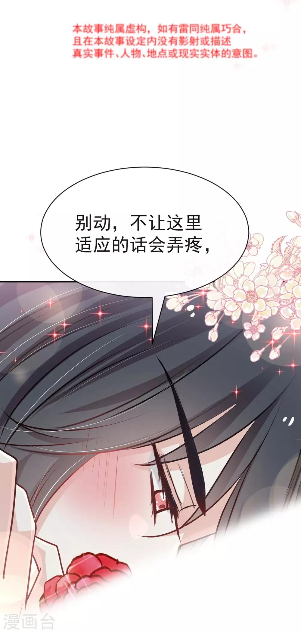 天下第一宠漫画免费漫画下拉式漫画,第120话 被焚烧殆尽1图