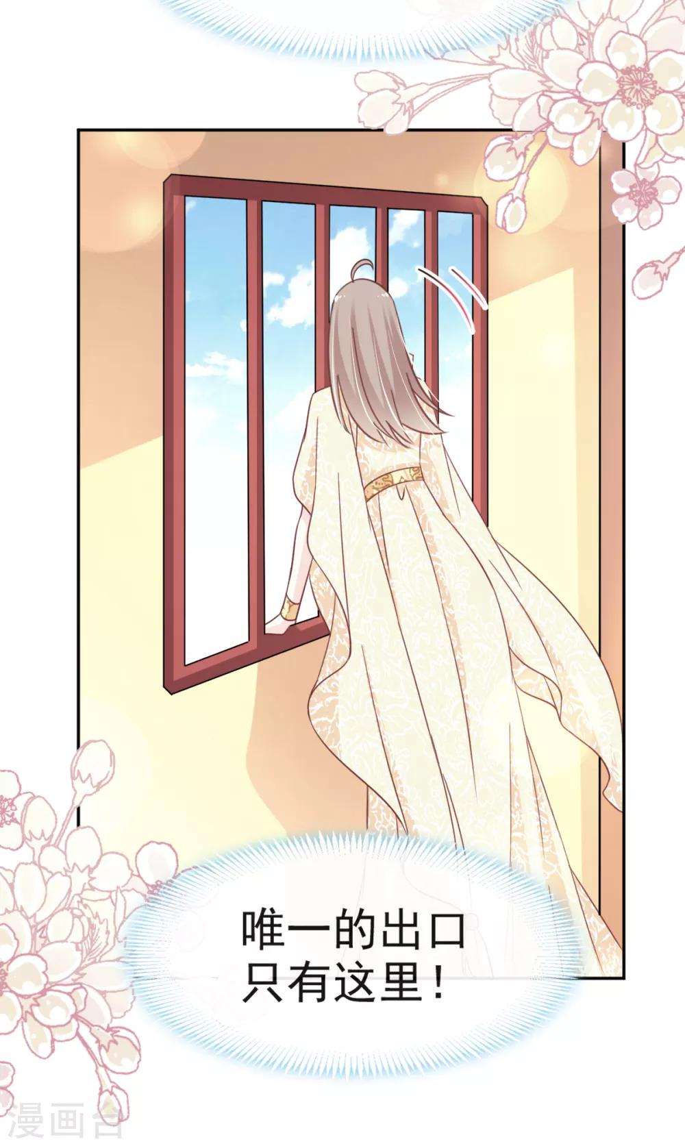 天下第一宠免费阅读小说漫画,第58话 来不及说爱你2图