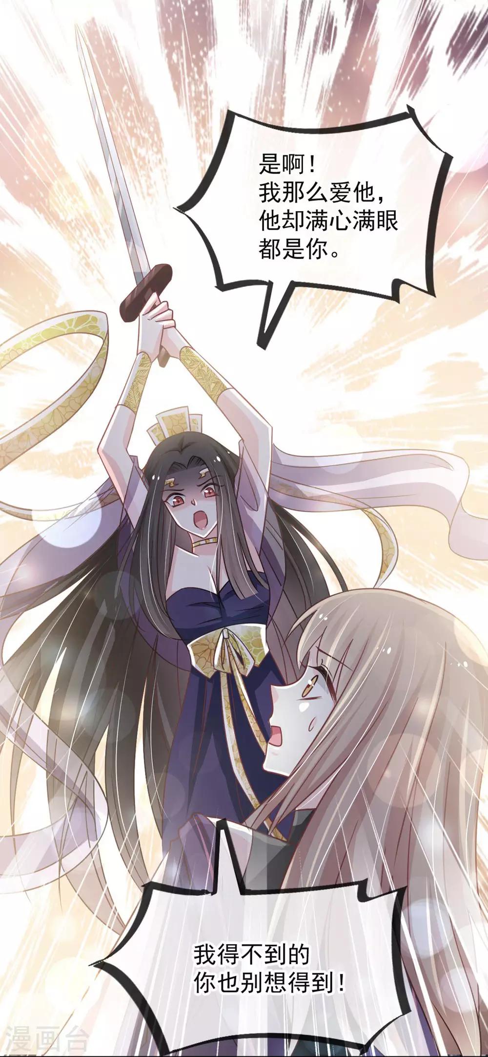 天下第一宠免费阅读小说漫画,第103话 守护1图