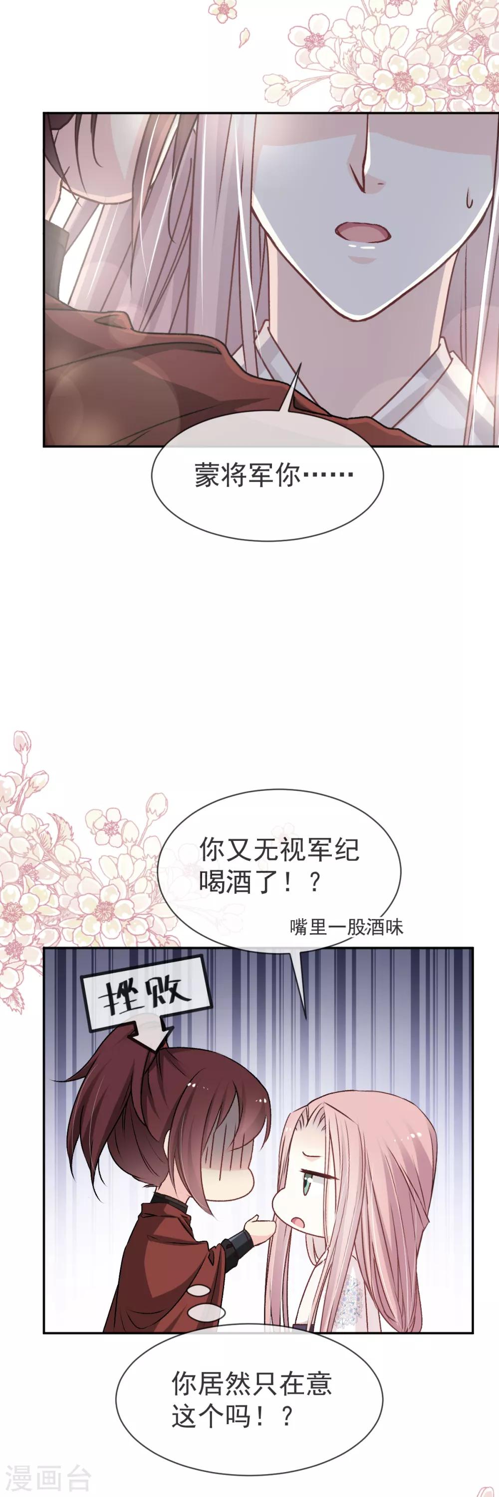 天下第一宠漫画免费下拉式36漫画漫画,第43话 亲口喂你喝药2图