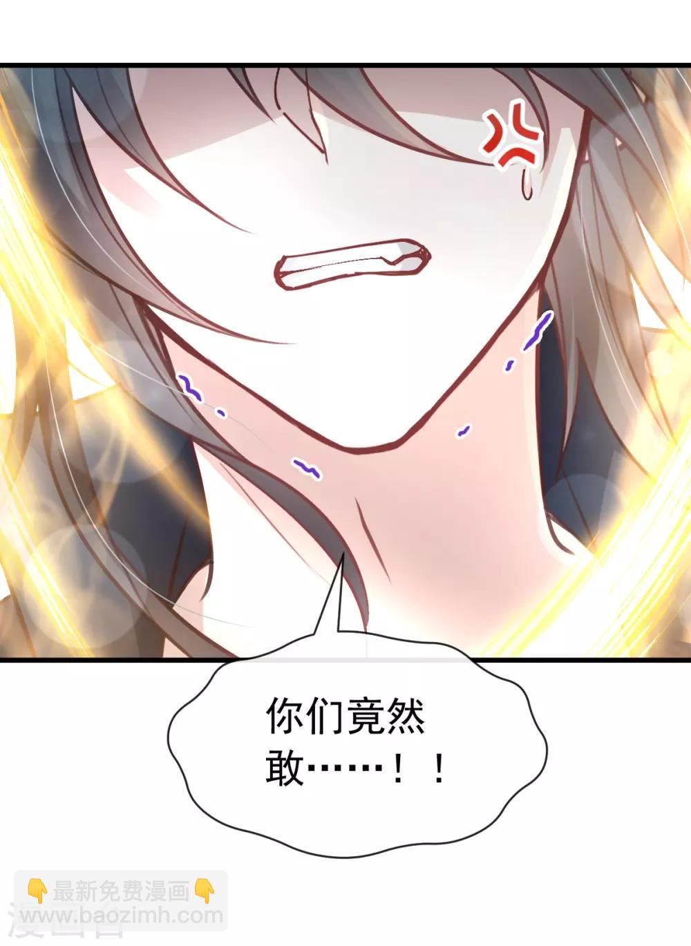 天下第一宠免费阅读小说漫画,第164话 曦妍被下了药2图