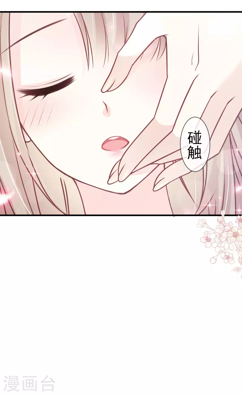 天下第一宠免费阅读小说漫画,第208话 你可以吃我……2图
