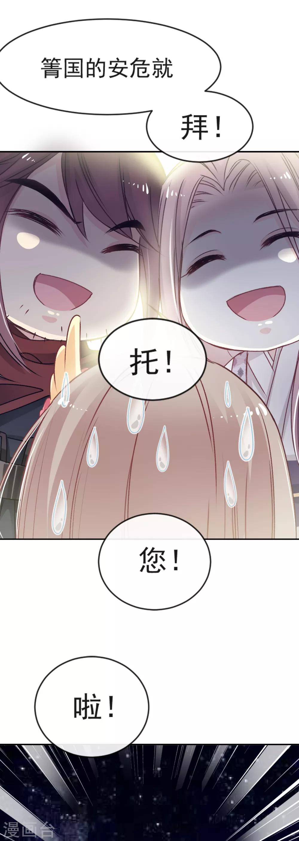 天下第一宠漫画免费漫画下拉式漫画,第10话 第一次杀人2图