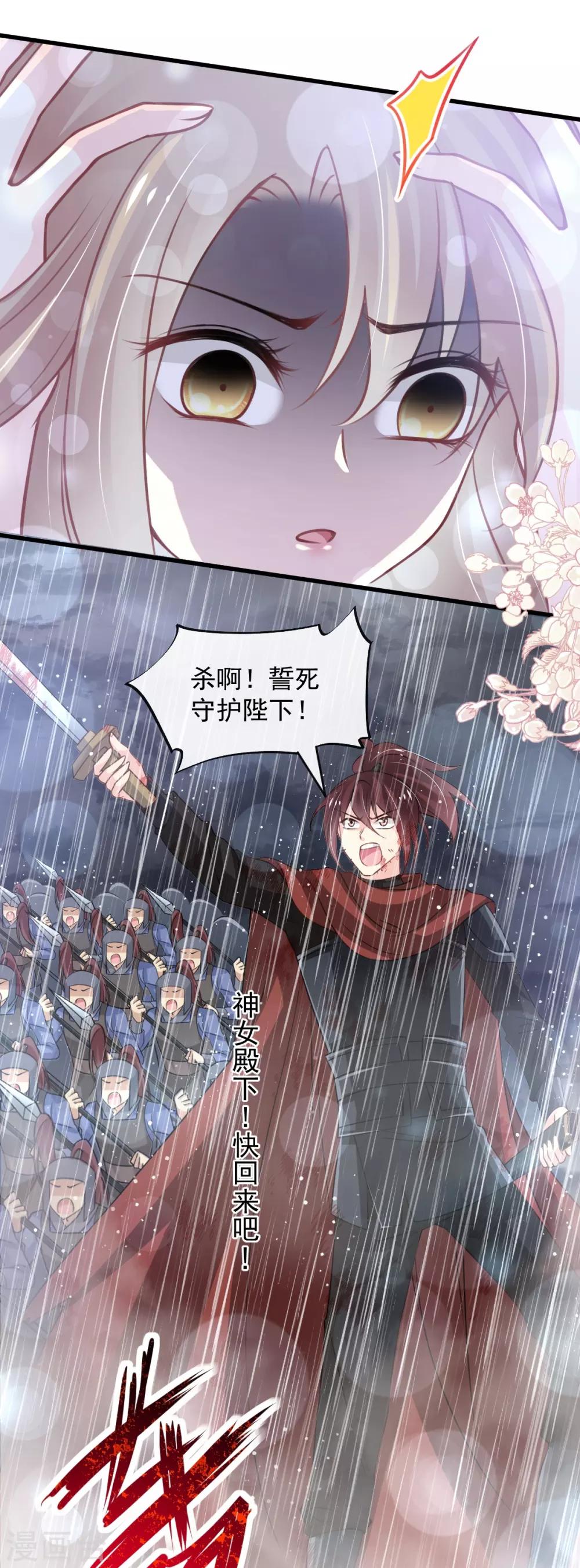 天下第一宠免费阅读小说漫画,第173话 唤醒神女1图