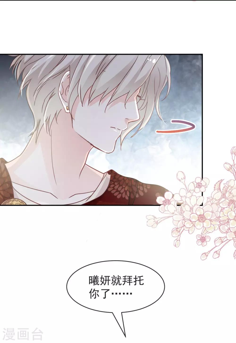 天下第一宠免费阅读小说漫画,第82话 她心里的人是你1图