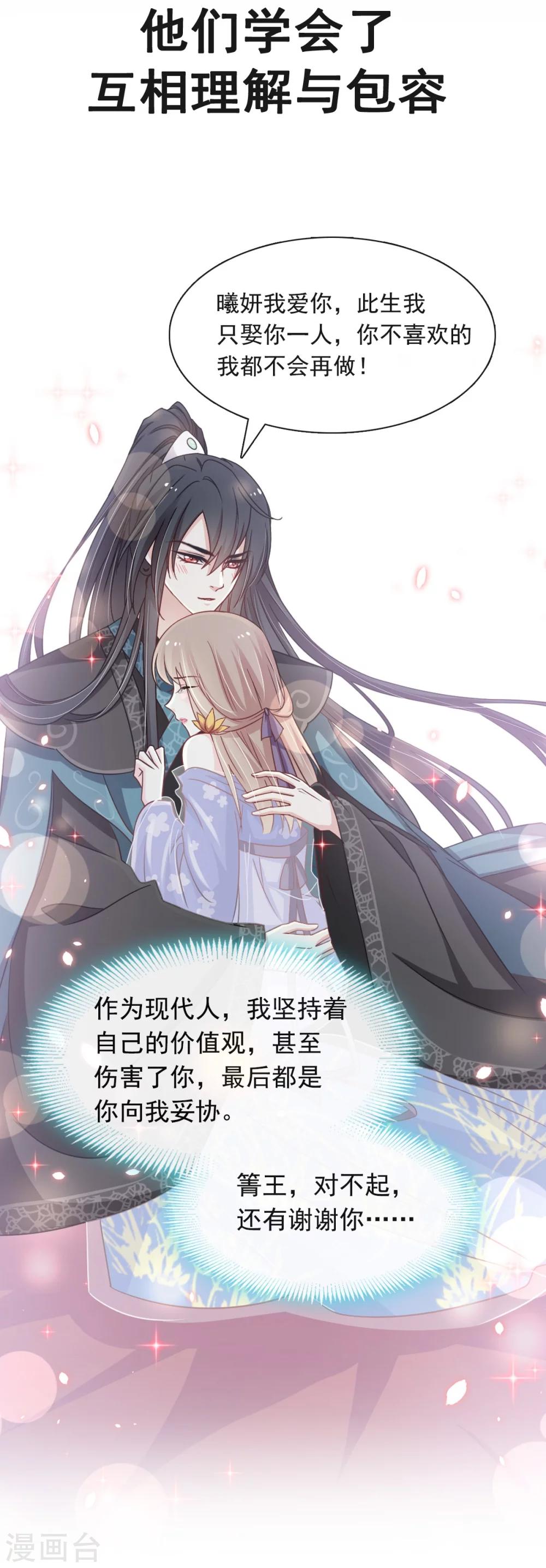 天下第一宠免费阅读小说漫画,第1话 序章2图