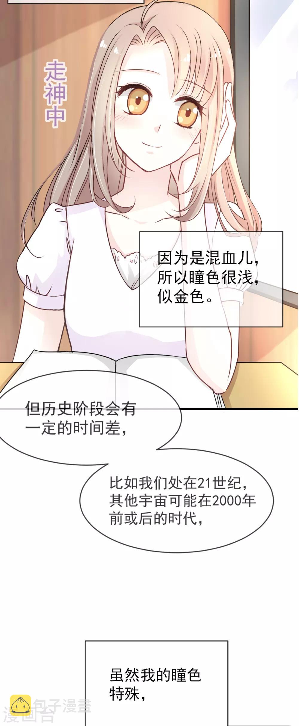 天下第一宠免费阅读小说漫画,第2话 我穿越了1图