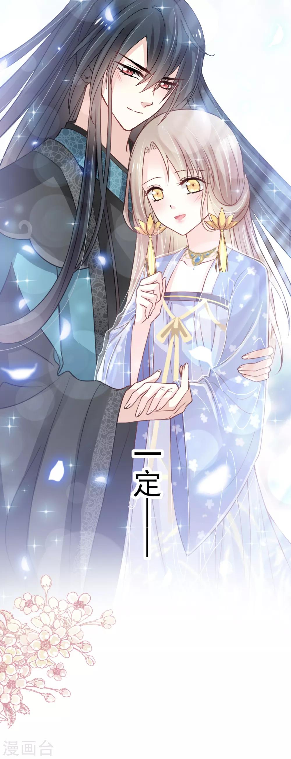 天下第一宠免费阅读小说漫画,第173话 唤醒神女1图
