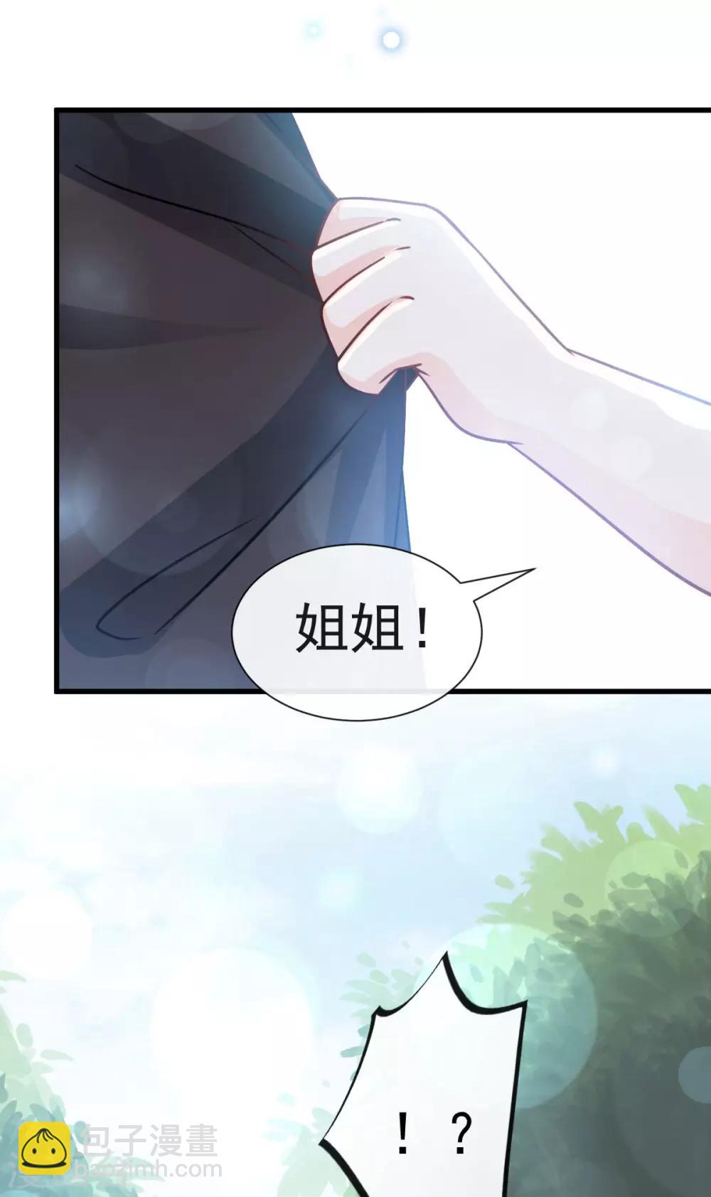 天下第一宠漫画免费漫画下拉式漫画,第139话 我已来到你的世界1图