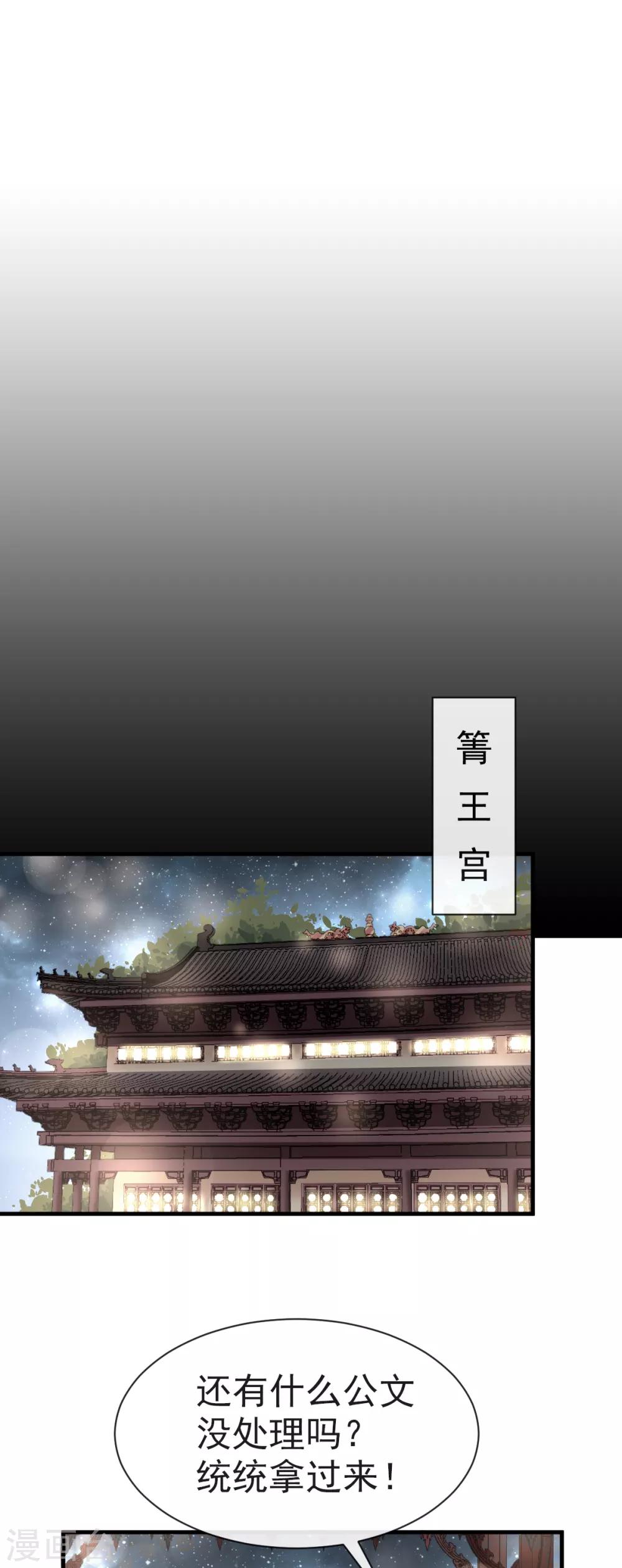 天下第一宠免费阅读小说漫画,第35话 为何还不来求我1图