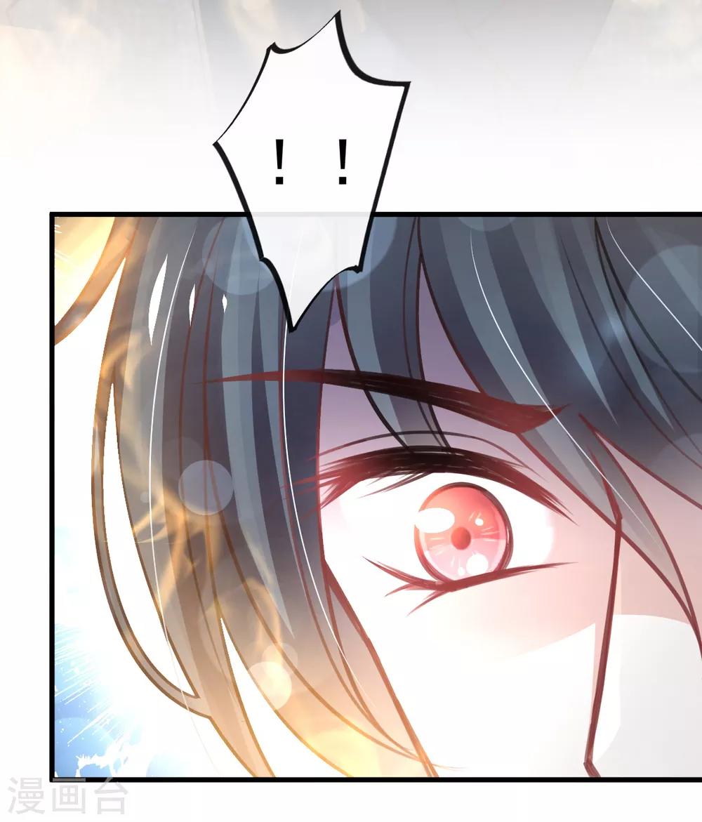 天下第一宠免费阅读小说漫画,第164话 曦妍被下了药2图