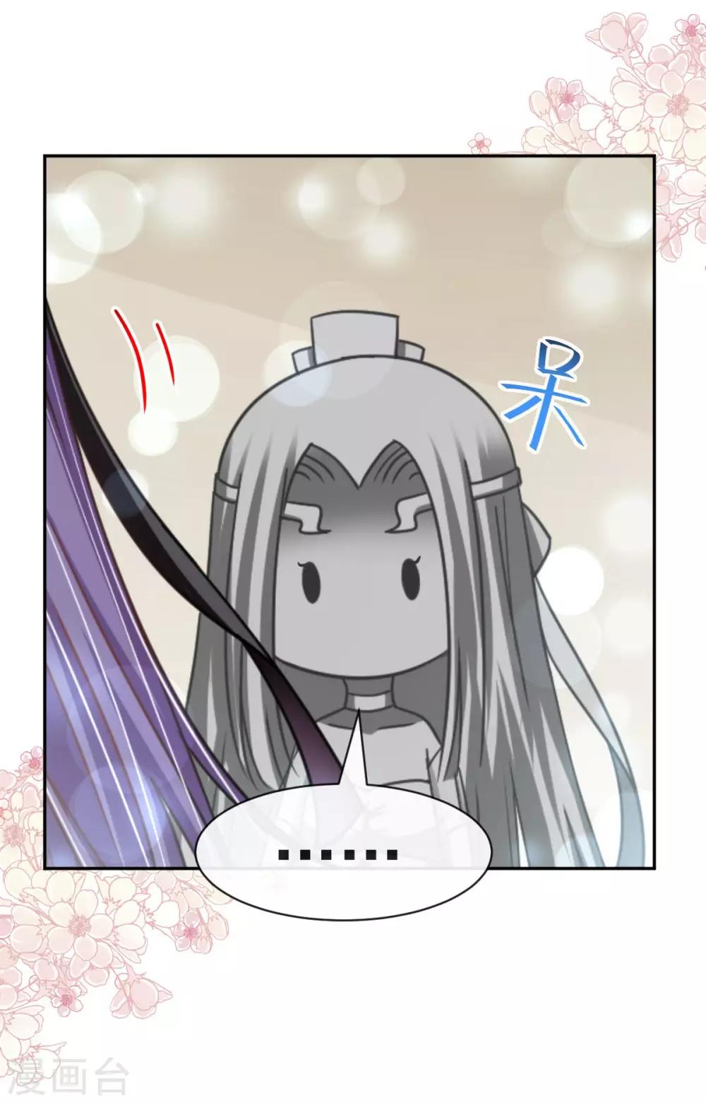 天下第一宠免费阅读小说漫画,第100话 真心话大冒险1图