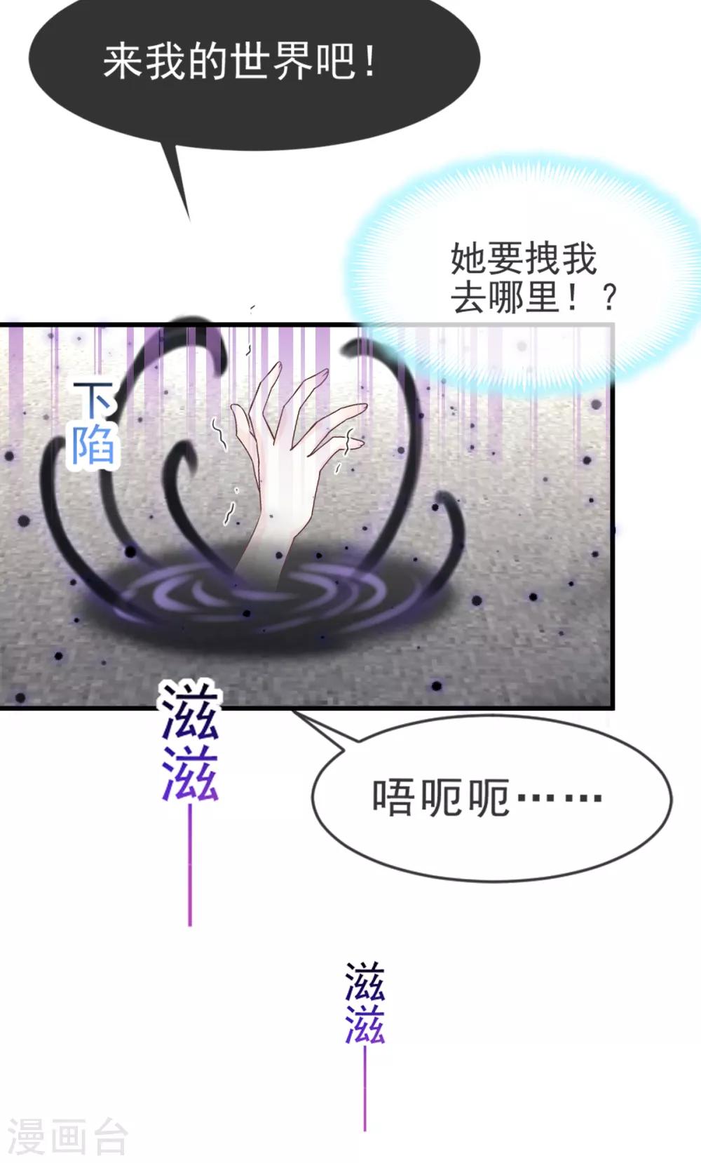 天下第一宠免费阅读小说漫画,第2话 我穿越了2图
