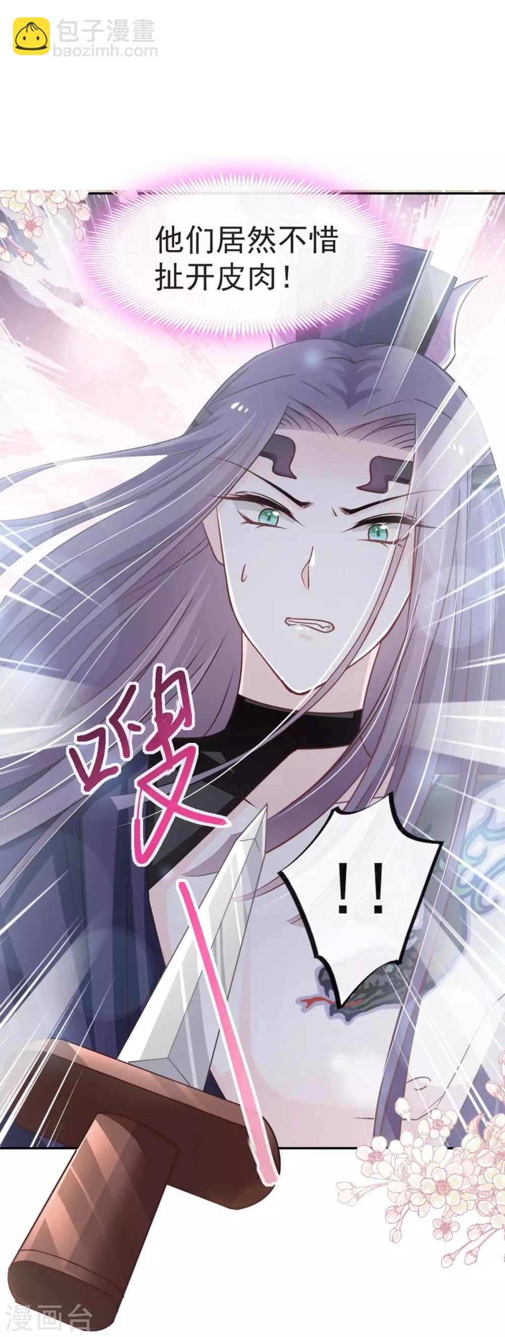 天下第一宠免费阅读小说漫画,第79话 天堂与地狱的折磨1图