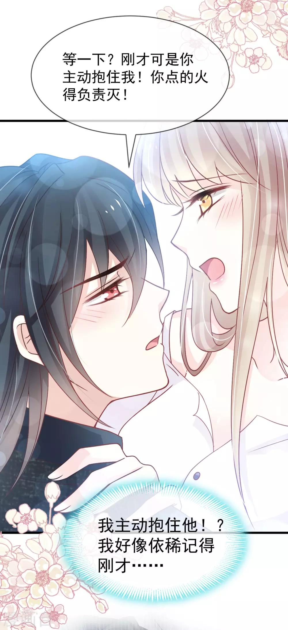 天下第一宠免费阅读小说漫画,第156话 有人敲门2图
