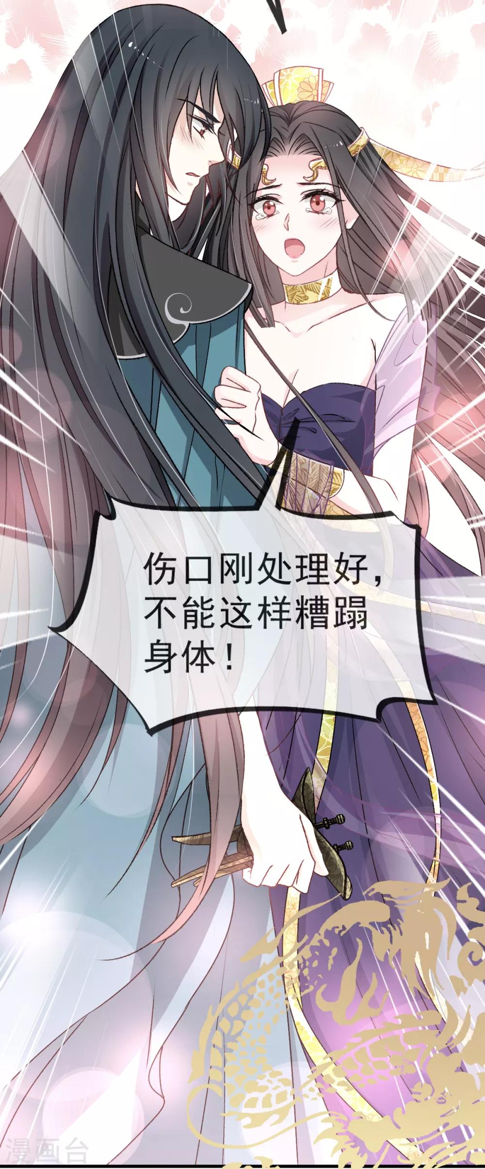 天下第一宠免费阅读小说漫画,第30话 求你！不可能！2图
