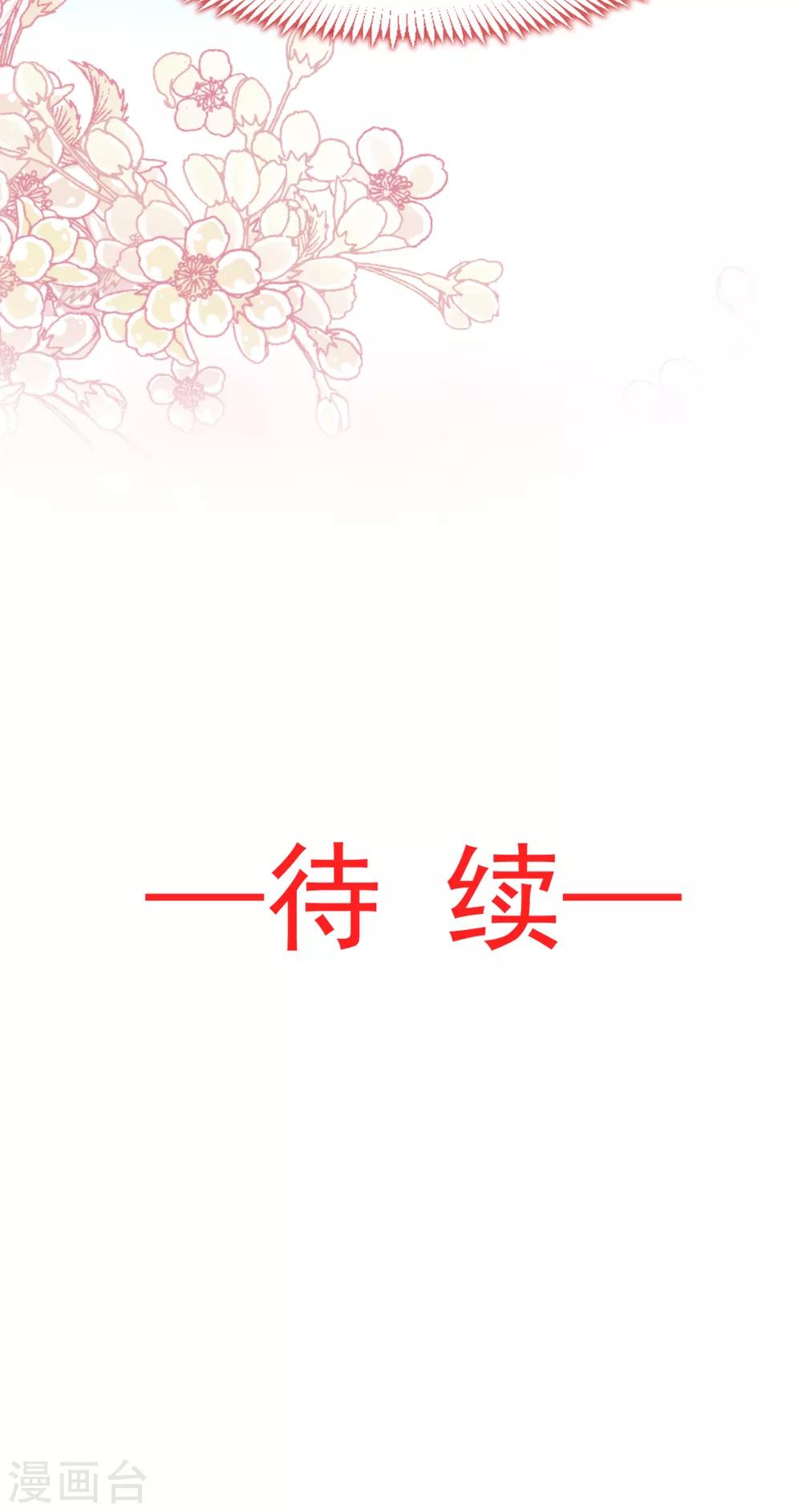 天下第一宠免费阅读小说漫画,第56话 疯狂的兆王子2图