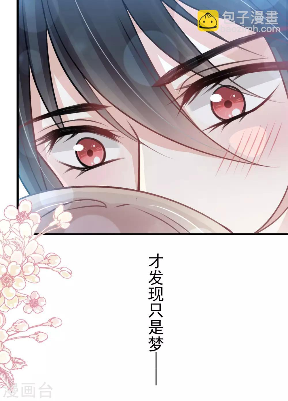 天下第一宠免费阅读小说漫画,第160话 我的时间不多了1图