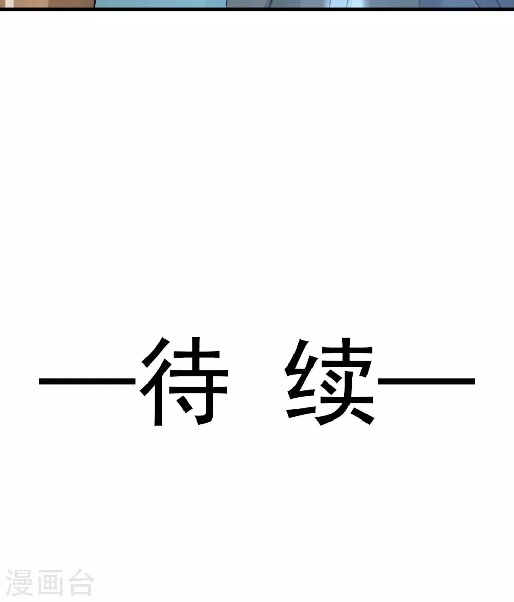 天下第一宠免费阅读小说漫画,第4话 这个男人是暴君2图