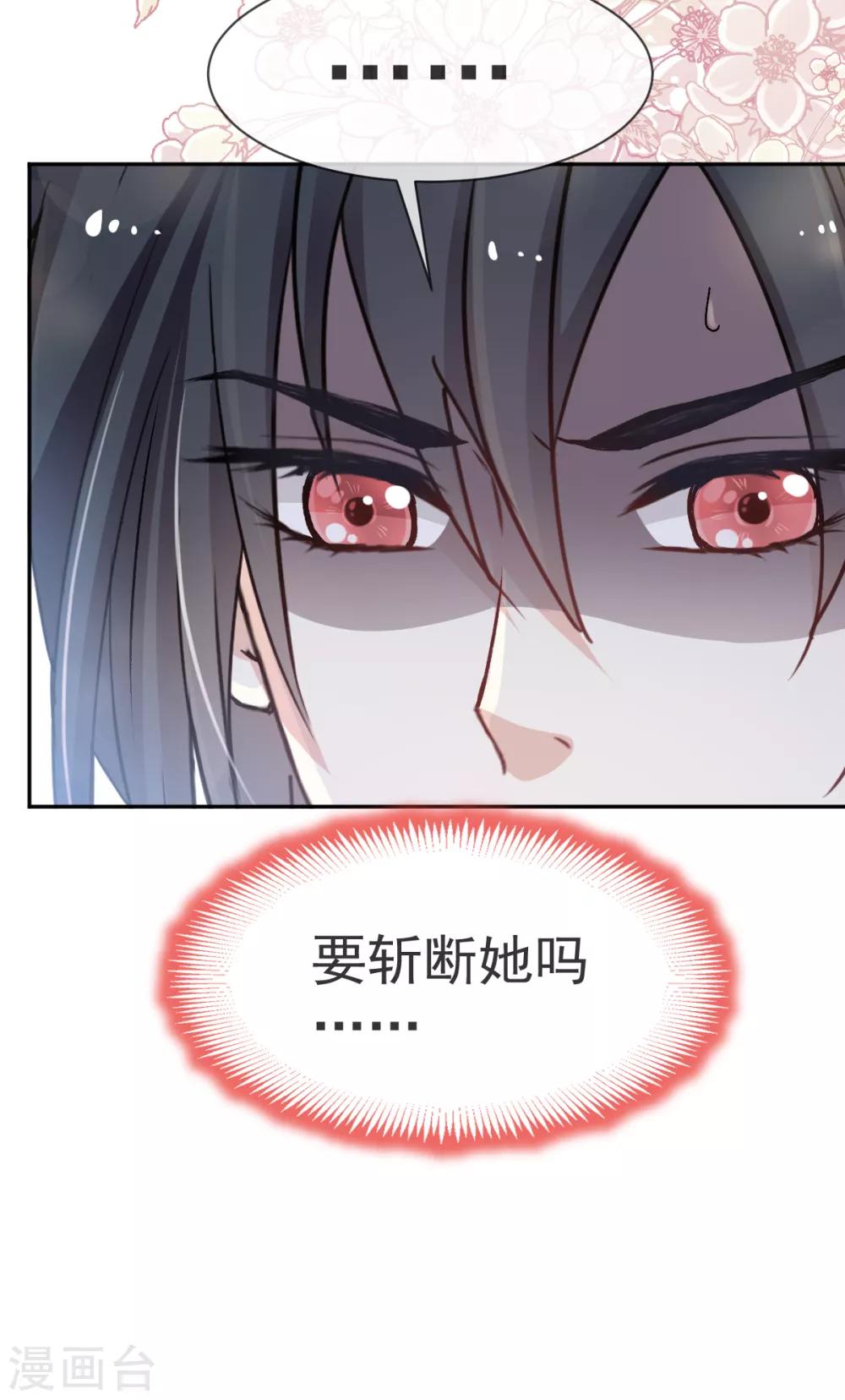 天下第一宠漫画免费下拉式观看漫画,第37话 想马上见到你1图