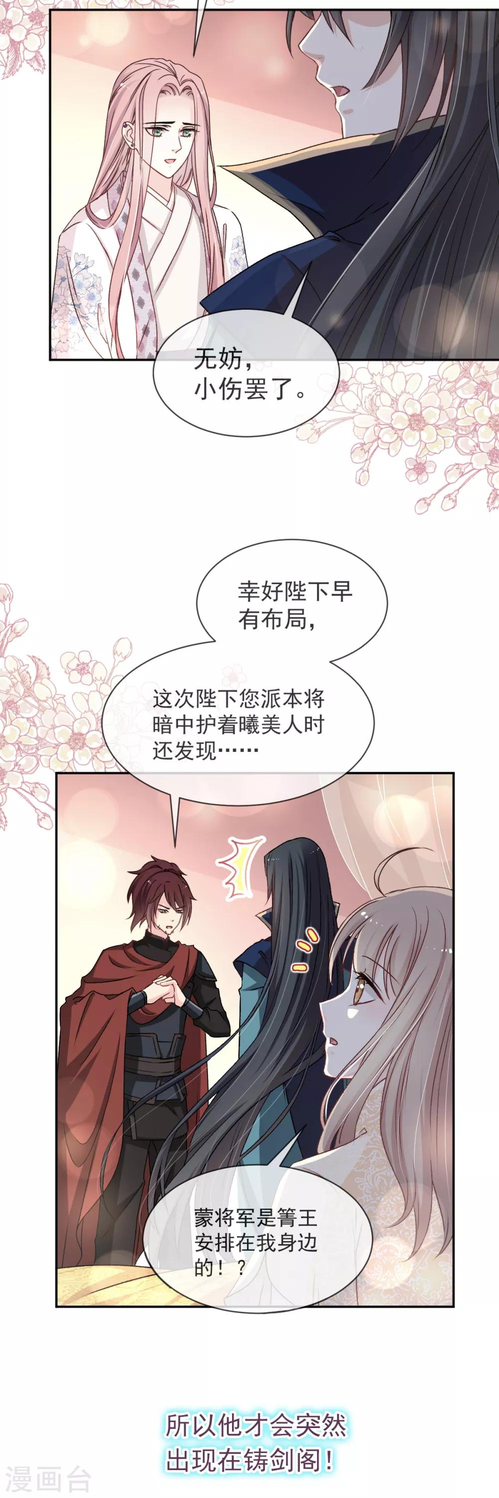 天下第一宠免费阅读小说漫画,第43话 亲口喂你喝药2图