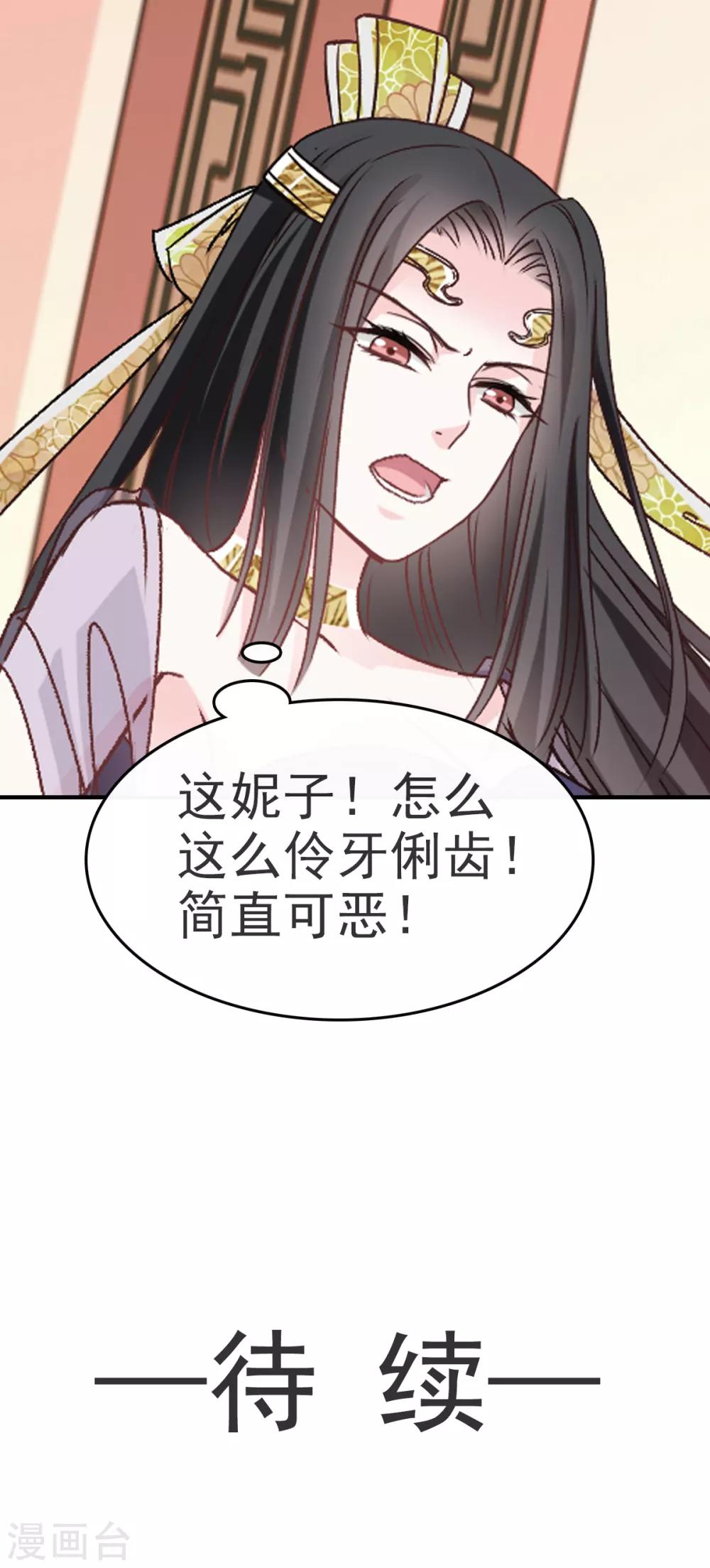 天下第一宠免费阅读小说漫画,第13话 可怕的古代酷刑2图