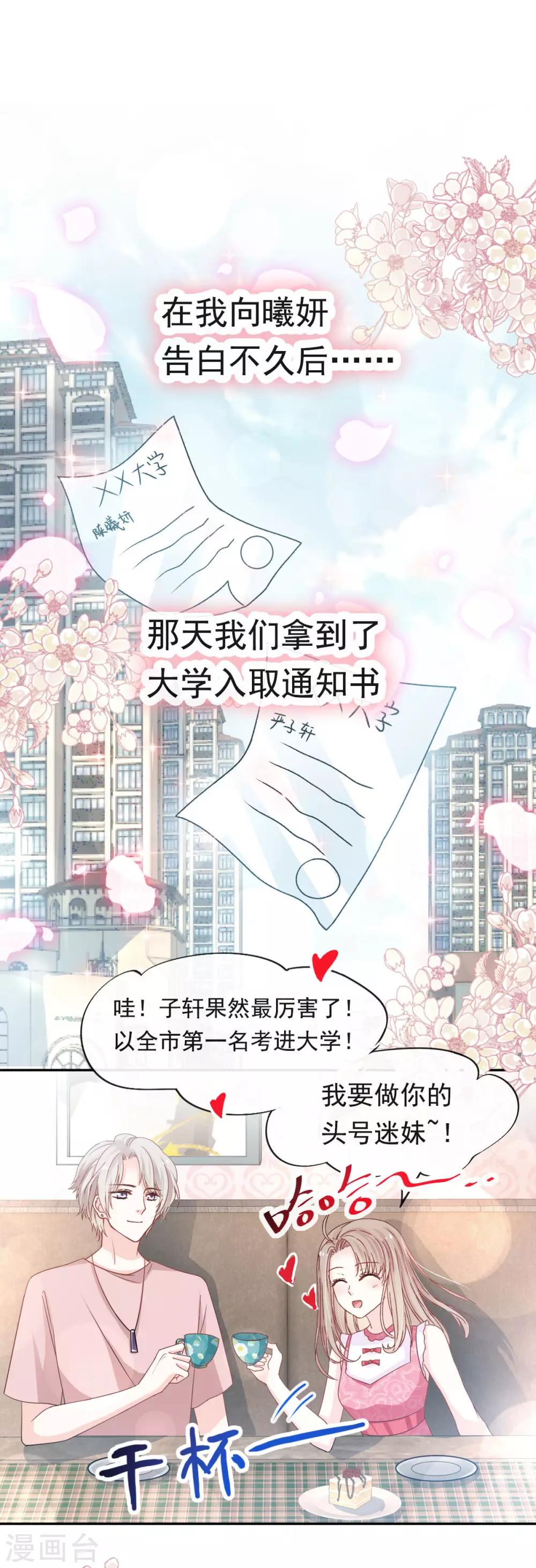 天下第一宠免费阅读小说漫画,第128话 心中少了一块2图