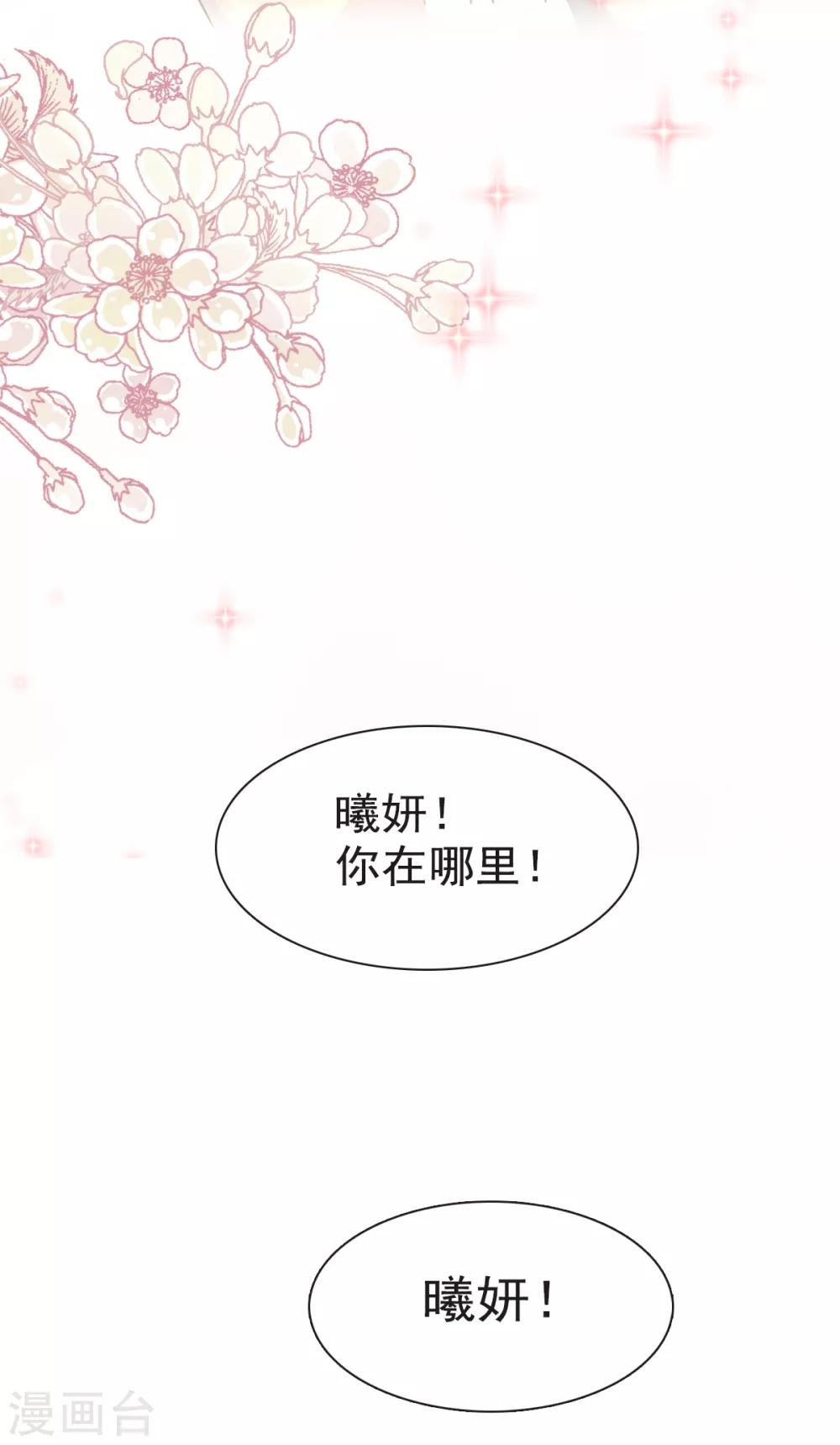 天下第一宠免费阅读小说漫画,第16话 想家1图