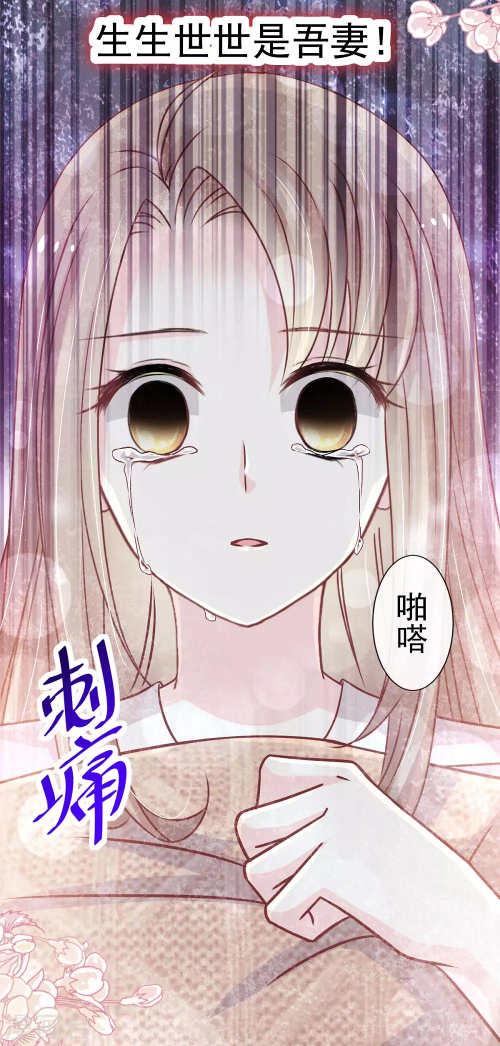 天下第一宠吻戏漫画,第140话 你身边的守护神2图