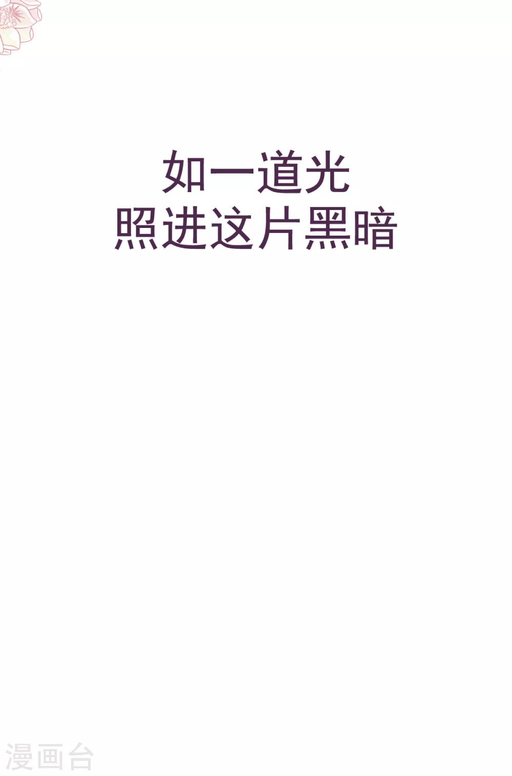 天下第一宠免费阅读小说漫画,第35话 为何还不来求我2图