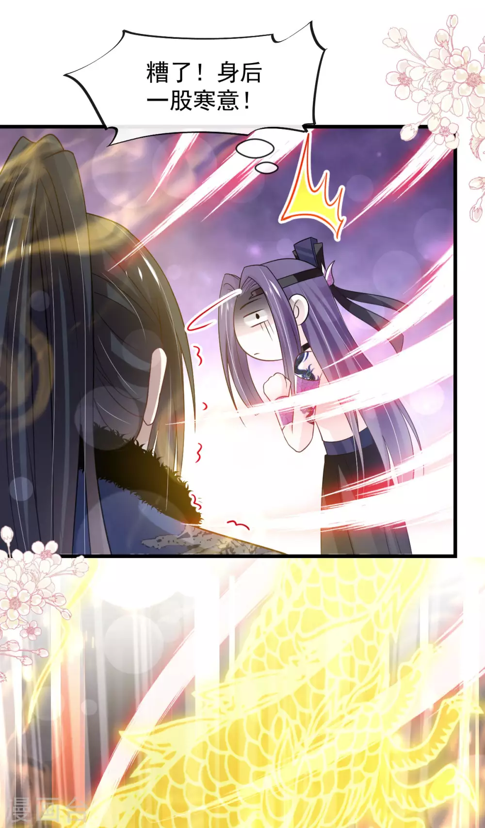 天下第一宠免费阅读小说漫画,第191话 不许动她！2图