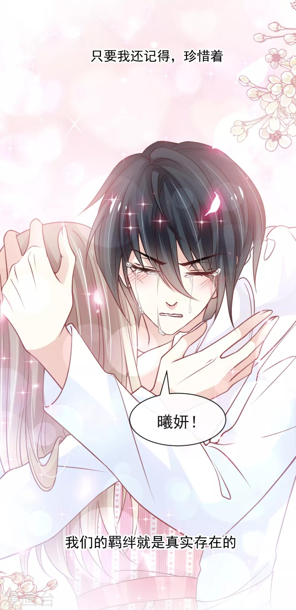 天下第一宠免费阅读小说漫画,第176话 恢复记忆的那一夜2图