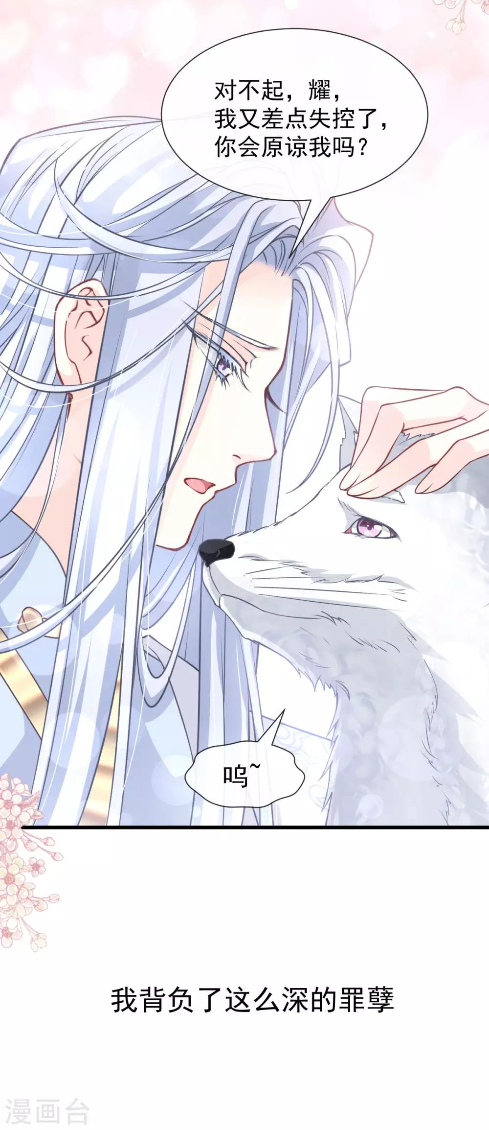 天下第一宠免费阅读小说漫画,第183话 只要有你在身边1图