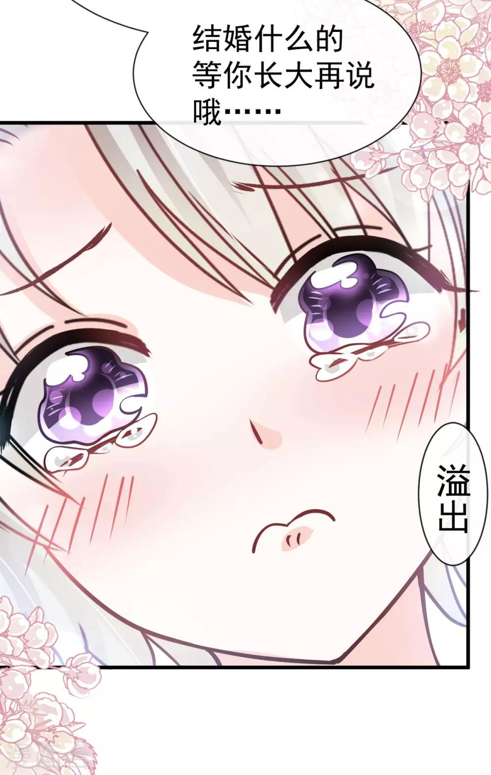 天下第一宠免费阅读小说漫画,第139话 我已来到你的世界1图