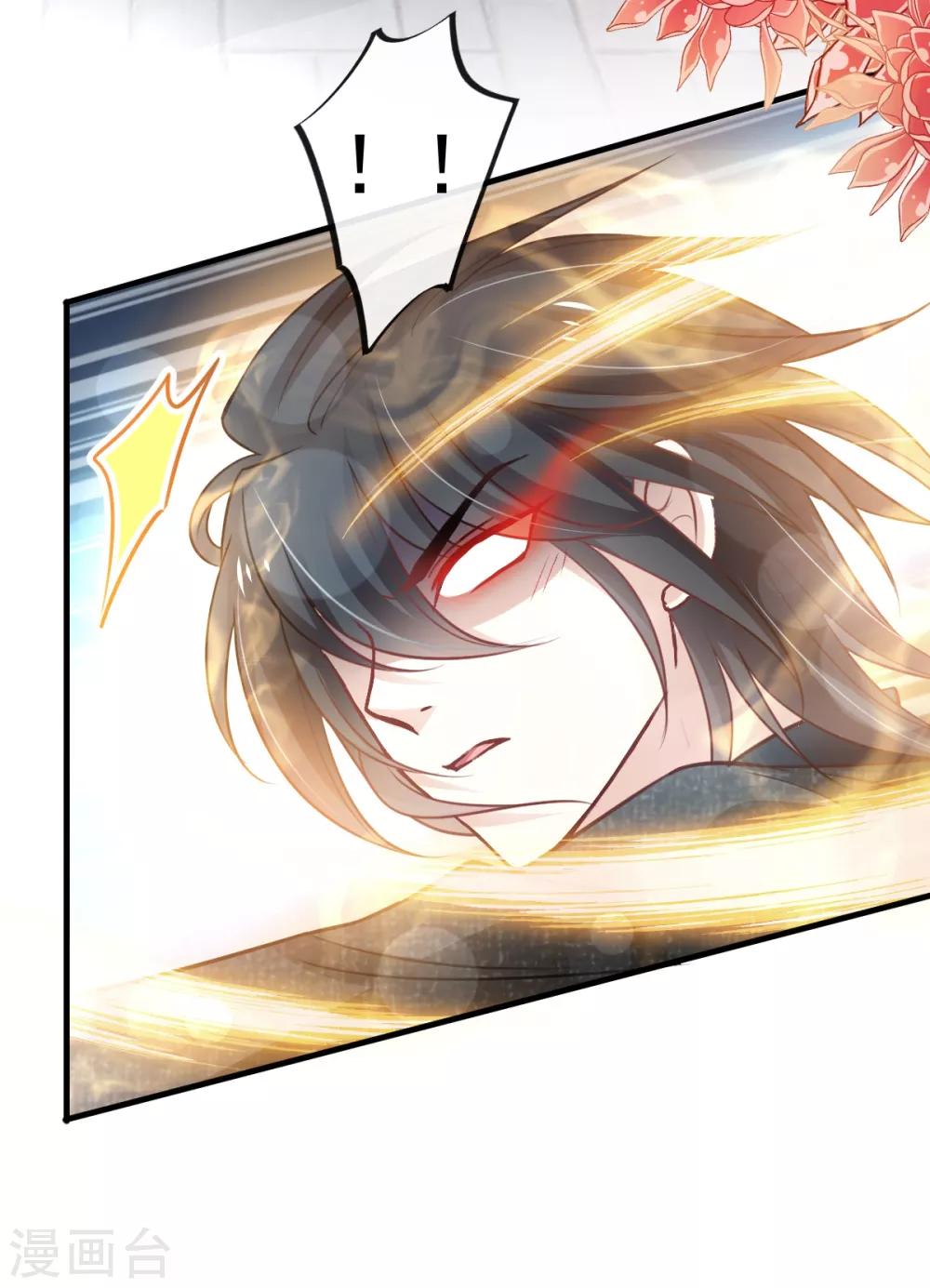 天下第一宠免费阅读小说漫画,第164话 曦妍被下了药2图