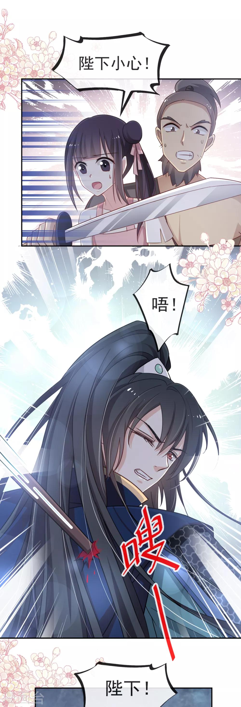 天下第一宠免费阅读小说漫画,第54话 来到兆国1图