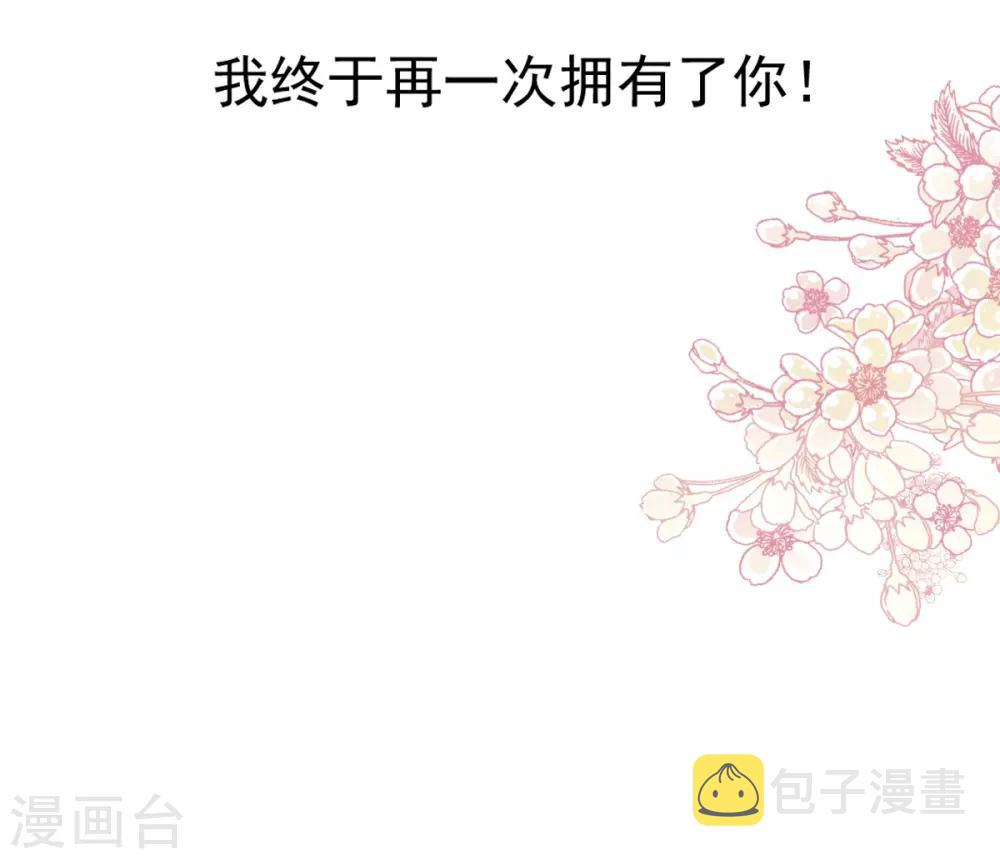 天下第一宠免费阅读小说漫画,第175话 求饶也没用1图